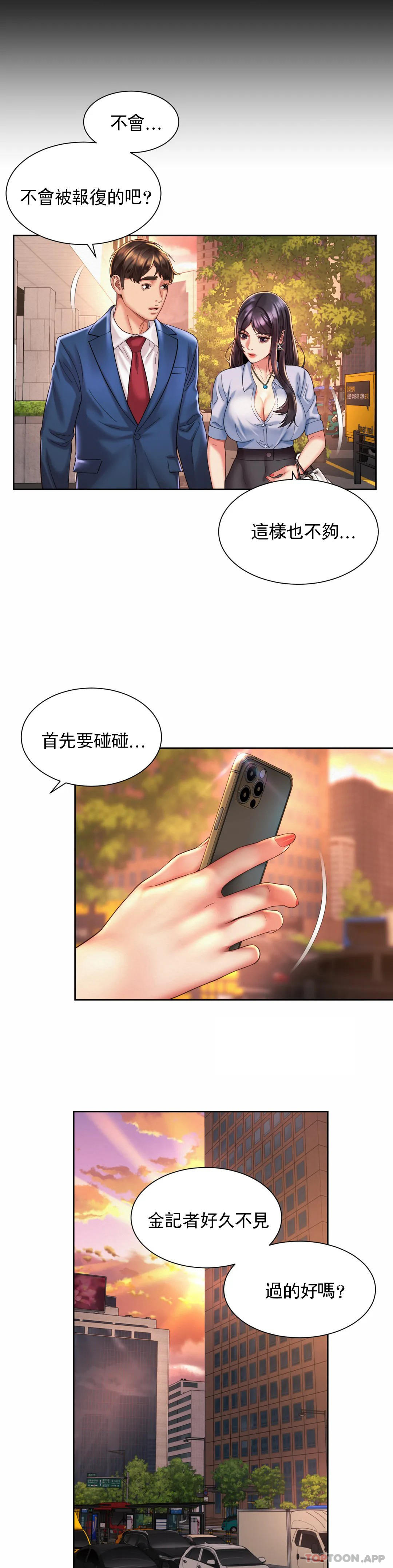 [Manhwa] Intra-society love Love, big tits, OL#[21P]-12