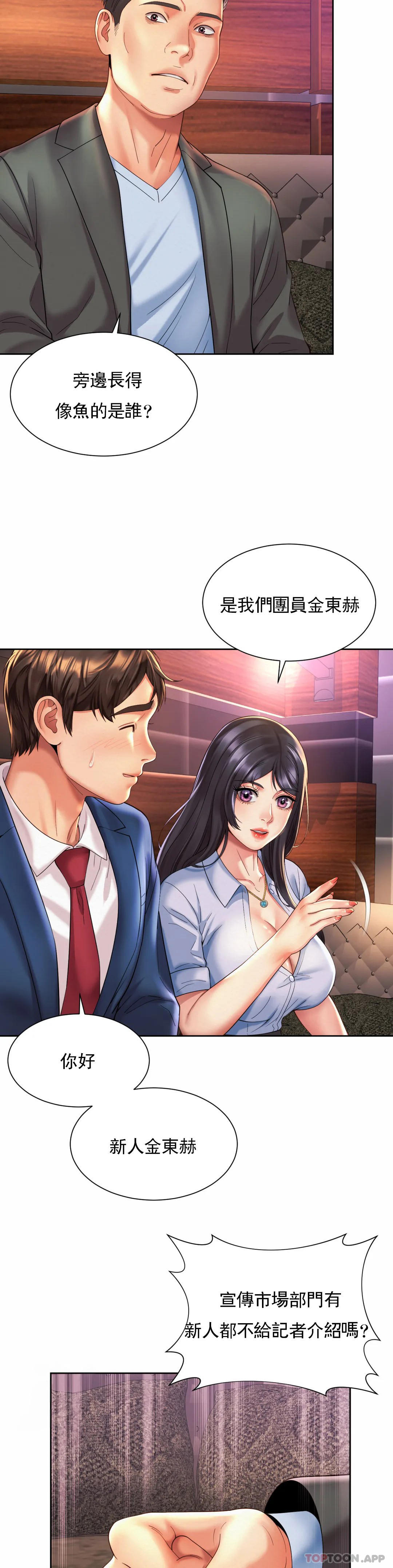 [Manhwa] Intra-society love Love, big tits, OL#[21P]-14