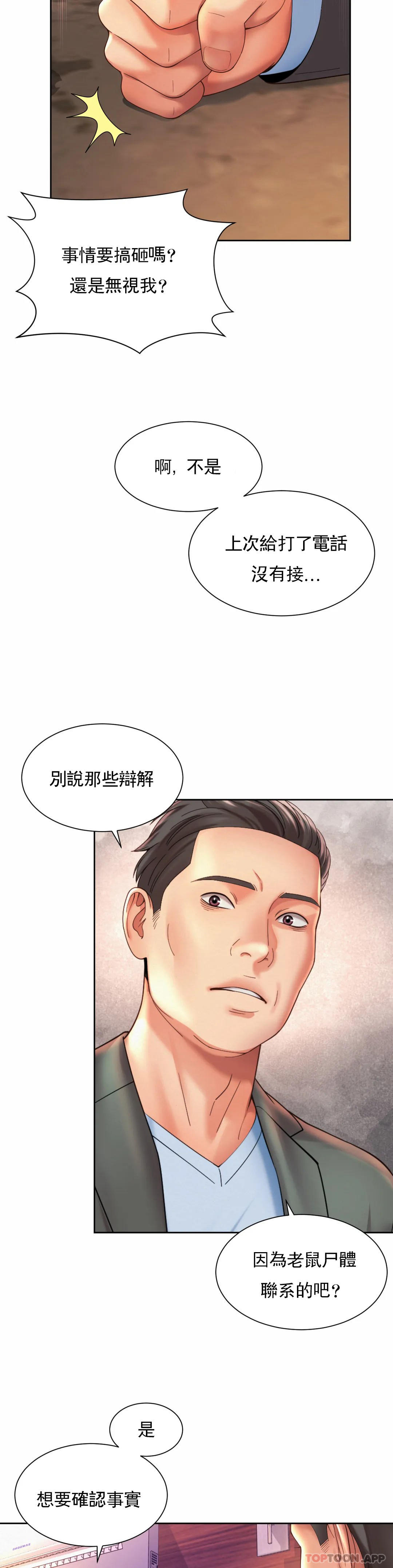 [Manhwa] Intra-society love Love, big tits, OL#[21P]-15