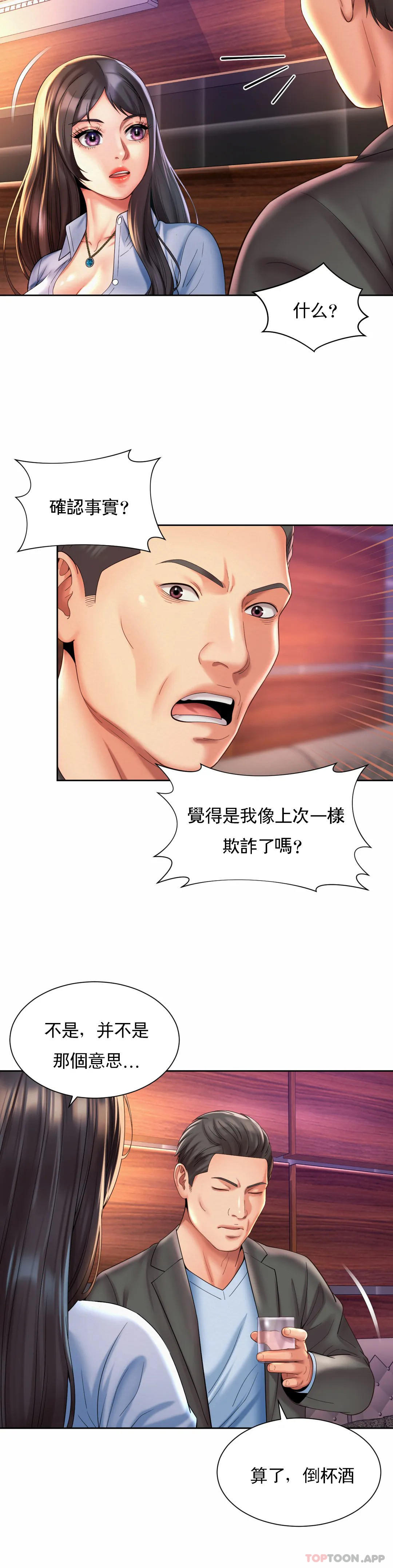 [Manhwa] Intra-society love Love, big tits, OL#[21P]-16