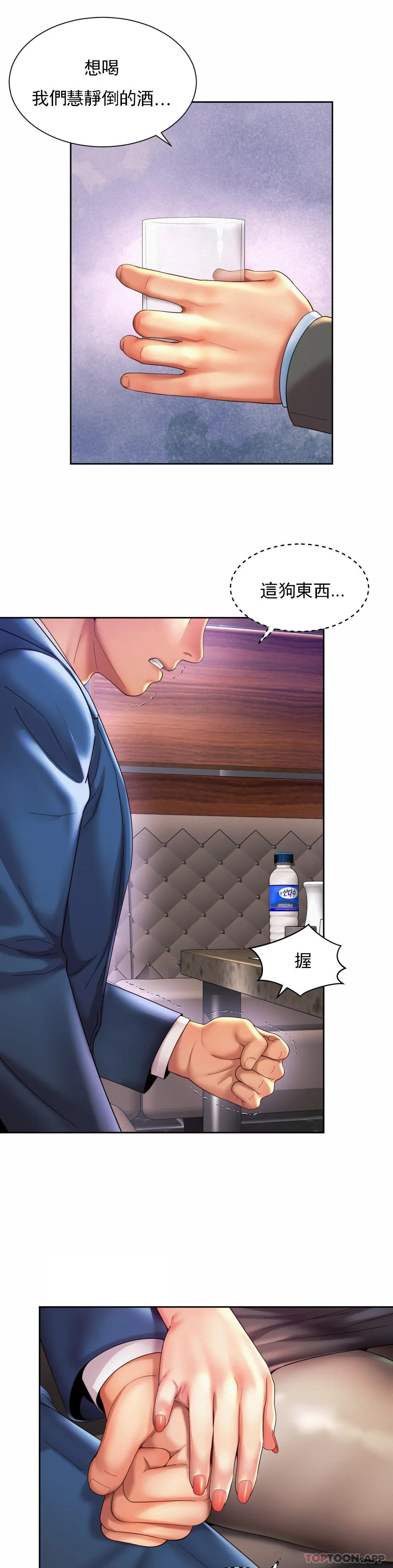 [Manhwa] Intra-society love Love, big tits, OL#[21P]-17