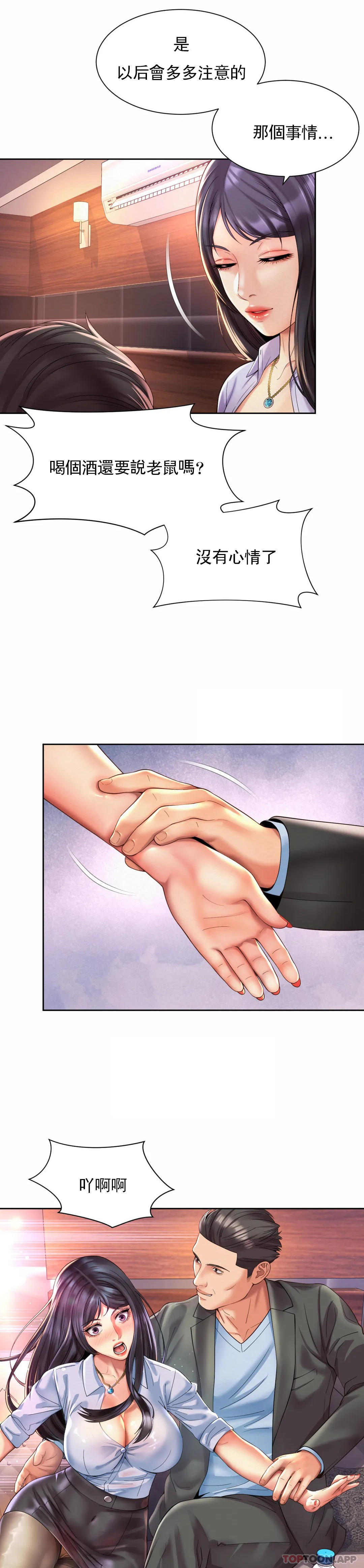 [Manhwa] Intra-society love Love, big tits, OL#[21P]-19