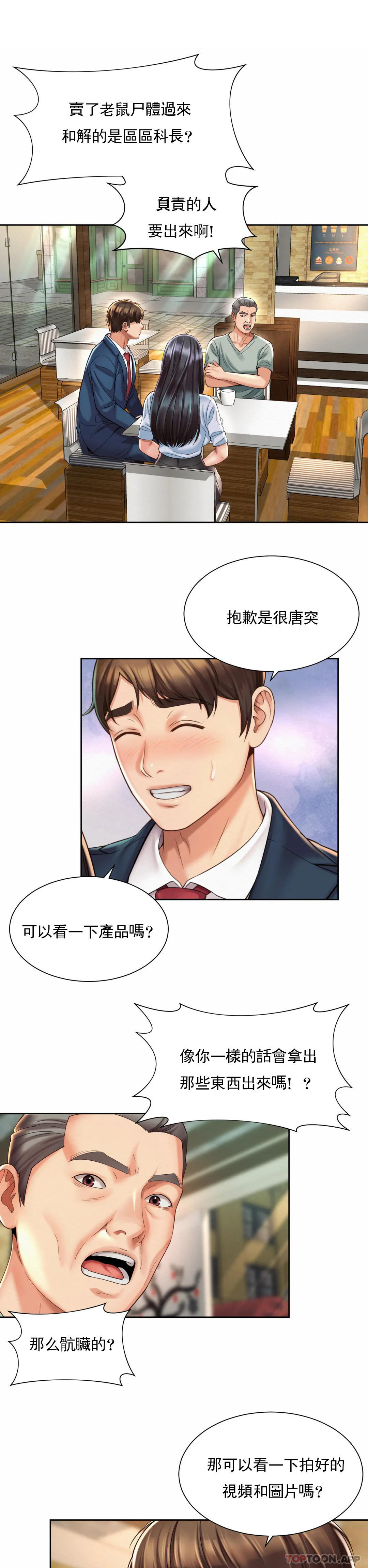 [Manhwa] Intra-society love Love, big tits, OL#[21P]-3