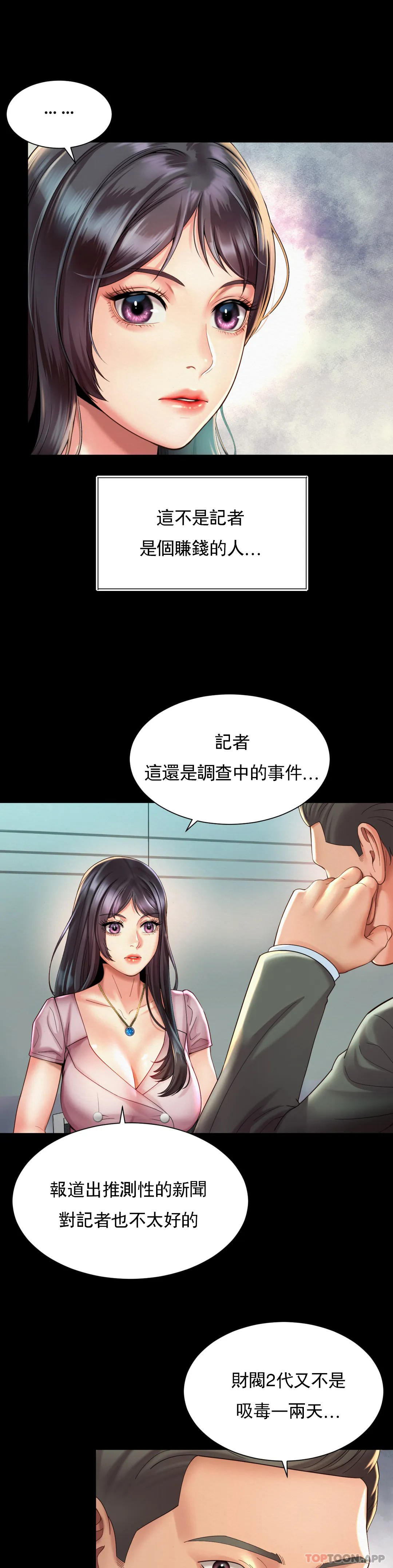 [Manhwa] Intra-society love Love, big tits, OL#[21P]-7