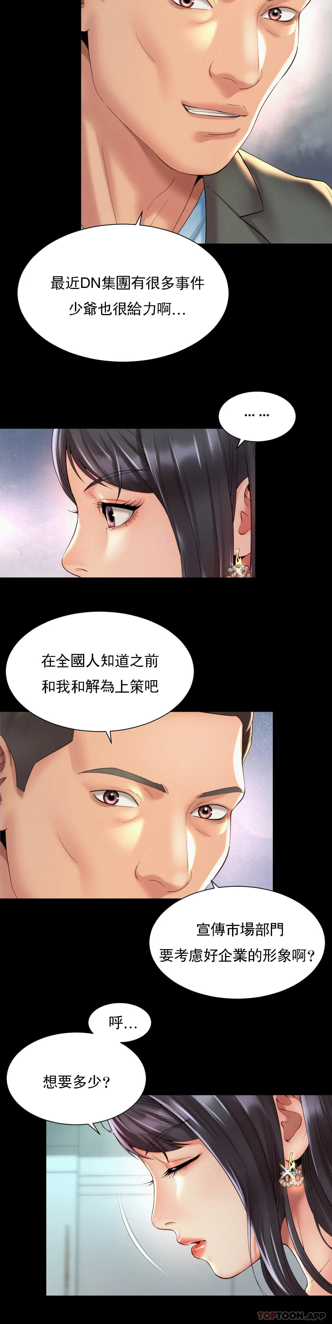 [Manhwa] Intra-society love Love, big tits, OL#[21P]-8