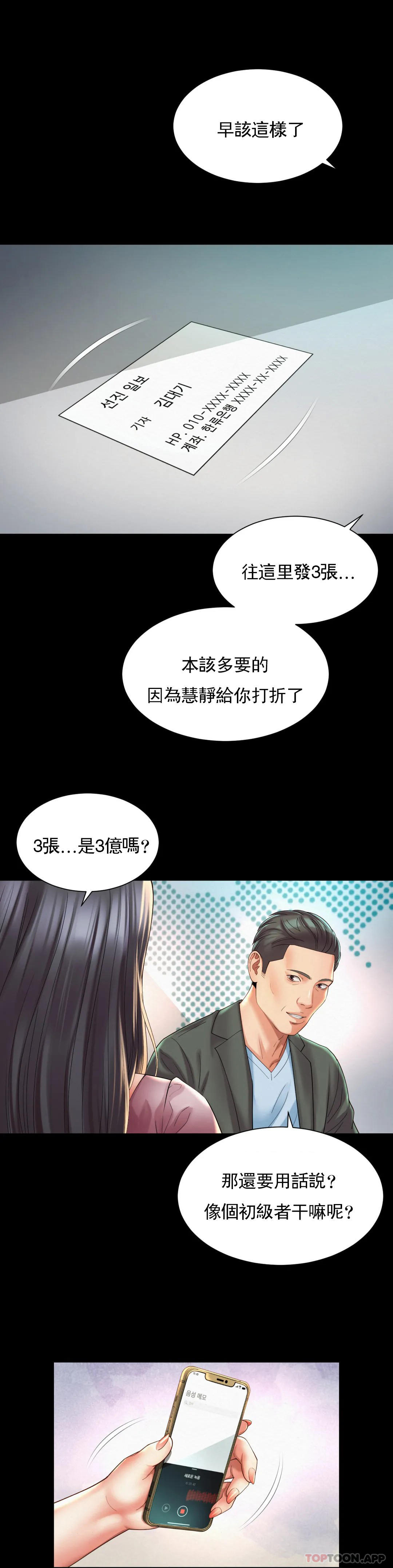 [Manhwa] Intra-society love Love, big tits, OL#[21P]-9