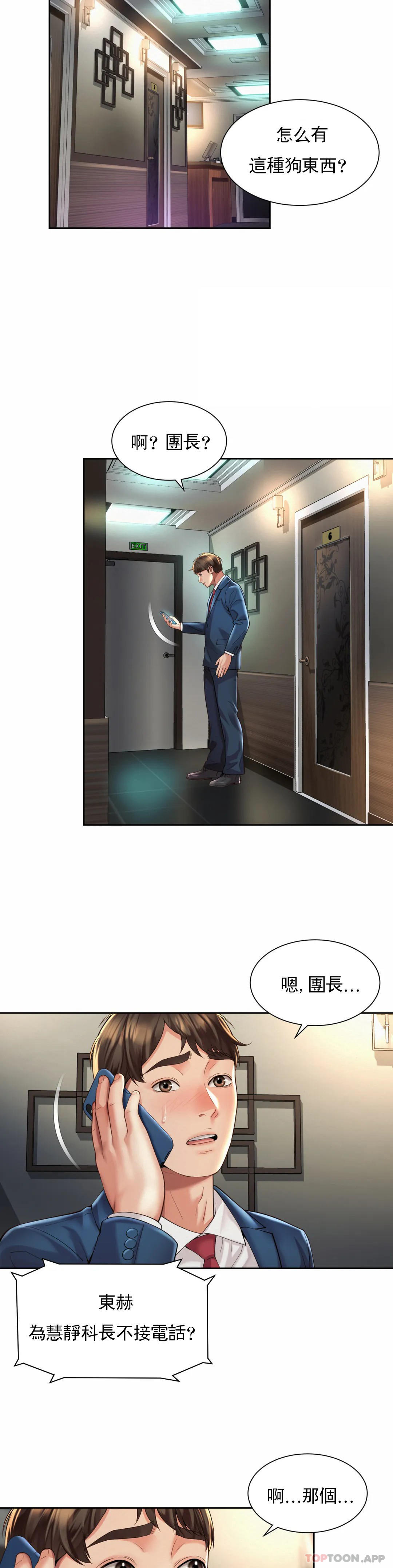 [Manhwa] Intra-society love Love, big tits, OL#[24P]-12