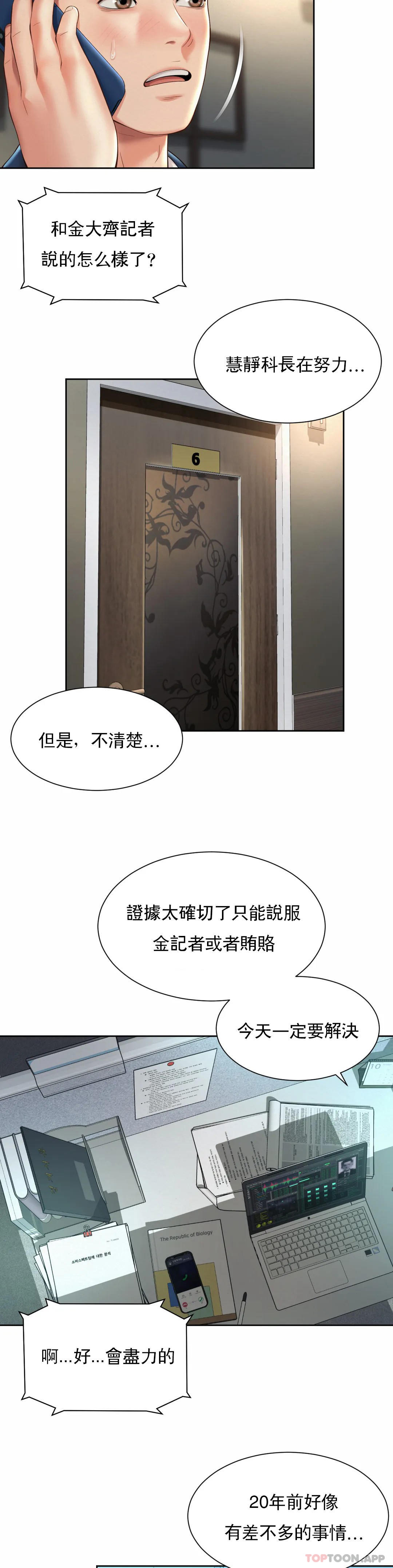 [Manhwa] Intra-society love Love, big tits, OL#[24P]-13