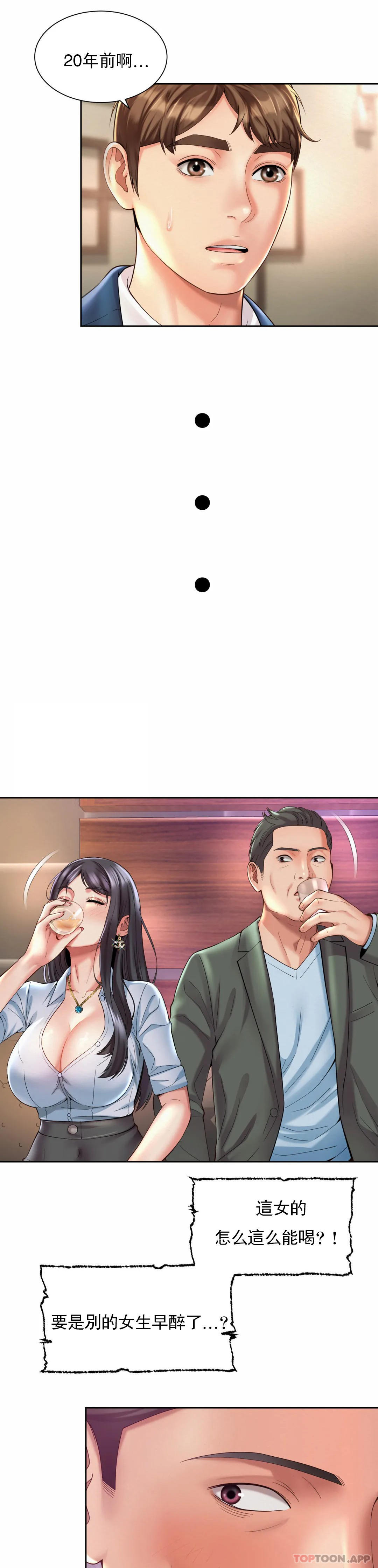 [Manhwa] Intra-society love Love, big tits, OL#[24P]-15