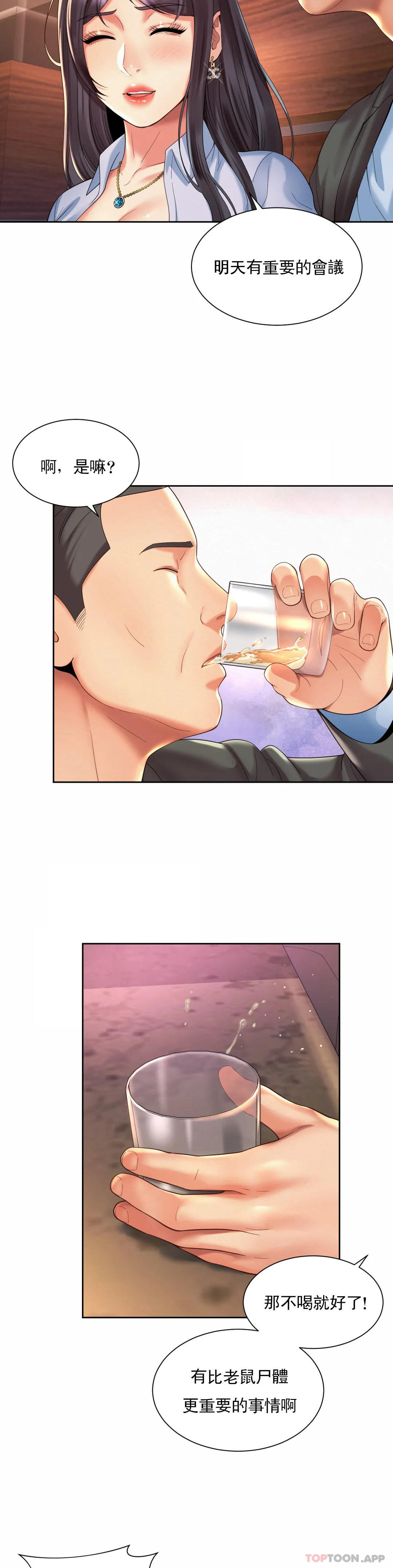 [Manhwa] Intra-society love Love, big tits, OL#[24P]-2
