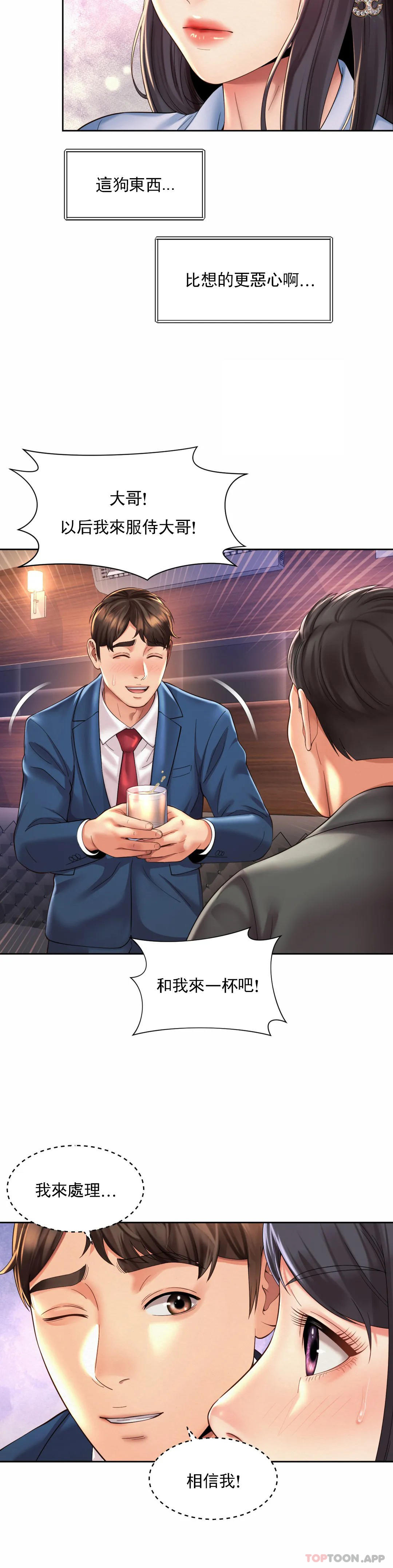 [Manhwa] Intra-society love Love, big tits, OL#[24P]-6