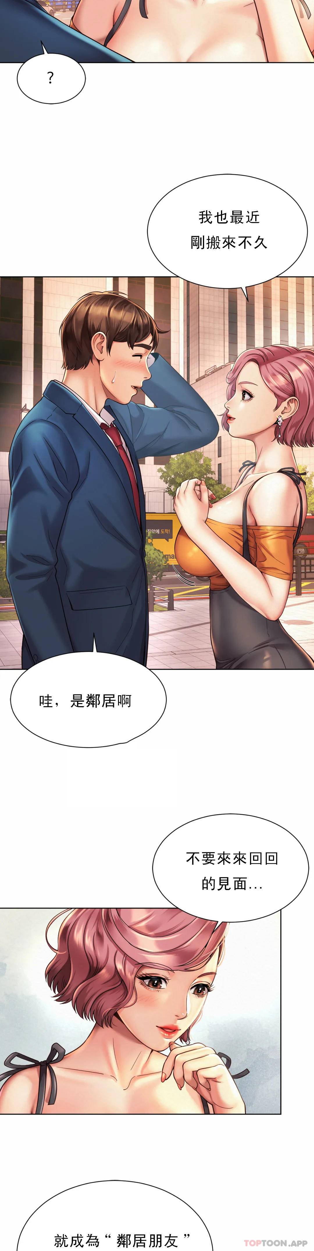 [Manhwa] Intra-society love Love, big tits, OL#[36P]-10