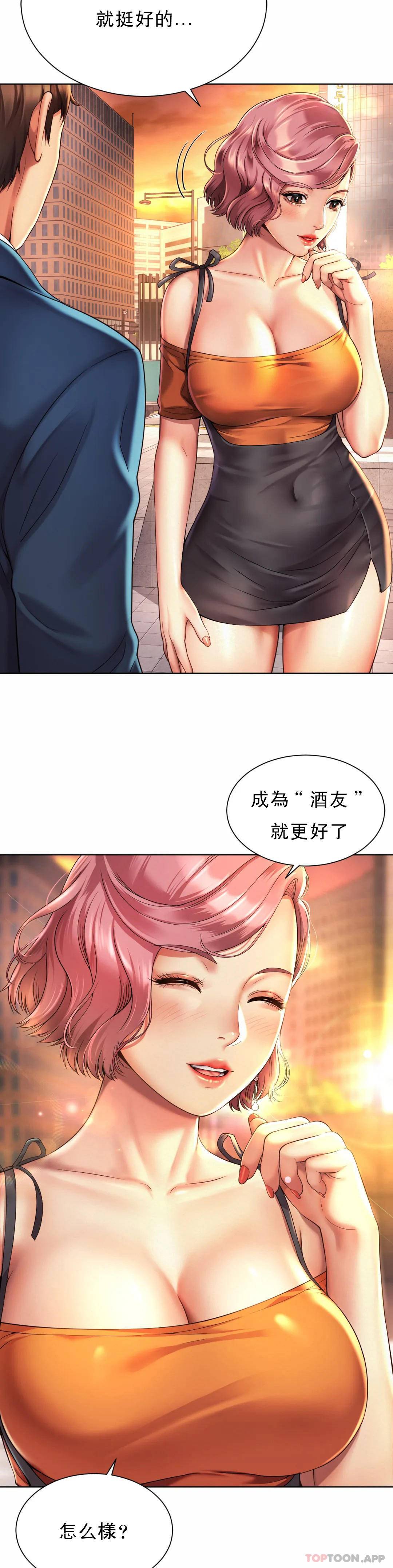 [Manhwa] Intra-society love Love, big tits, OL#[36P]-11
