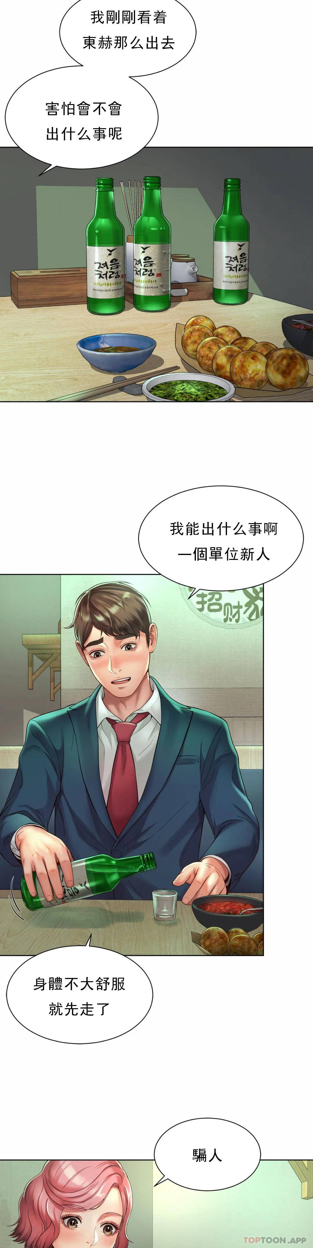 [Manhwa] Intra-society love Love, big tits, OL#[36P]-13