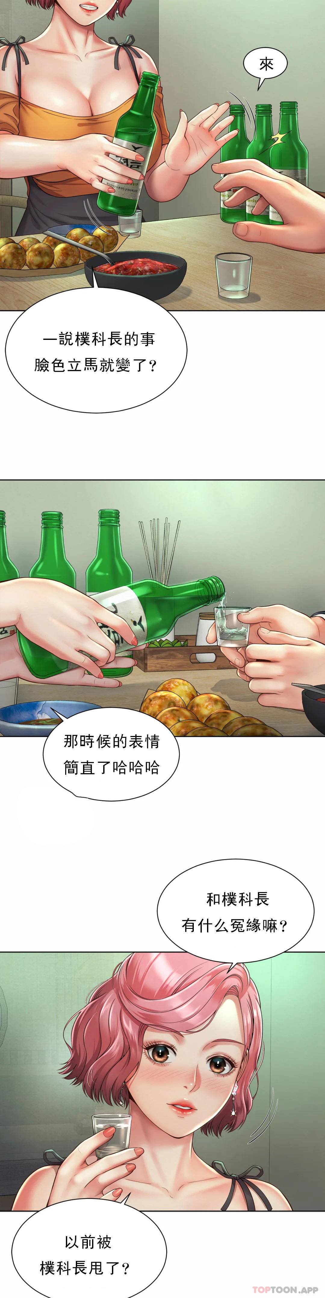 [Manhwa] Intra-society love Love, big tits, OL#[36P]-14