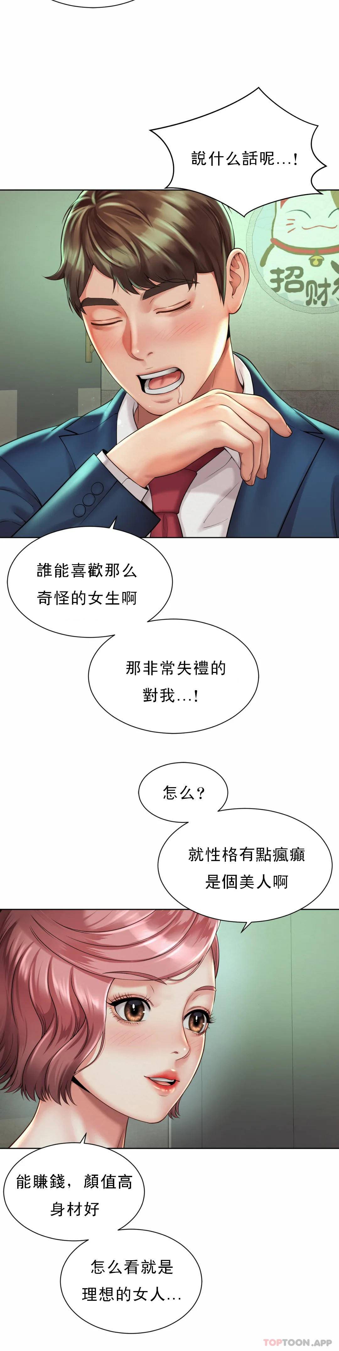 [Manhwa] Intra-society love Love, big tits, OL#[36P]-15
