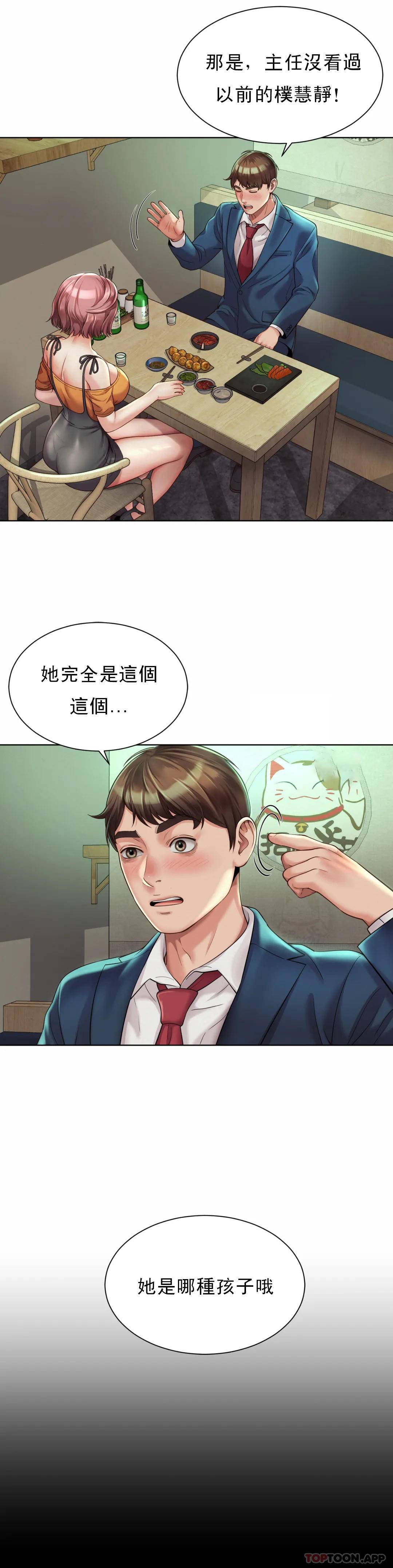 [Manhwa] Intra-society love Love, big tits, OL#[36P]-16