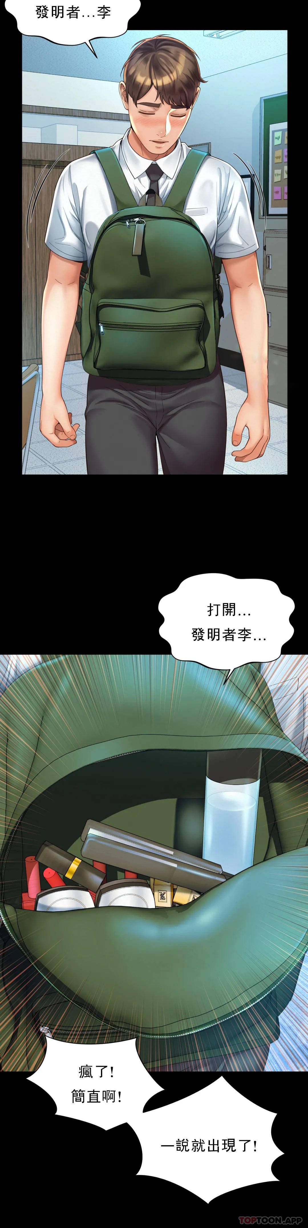 [Manhwa] Intra-society love Love, big tits, OL#[36P]-21