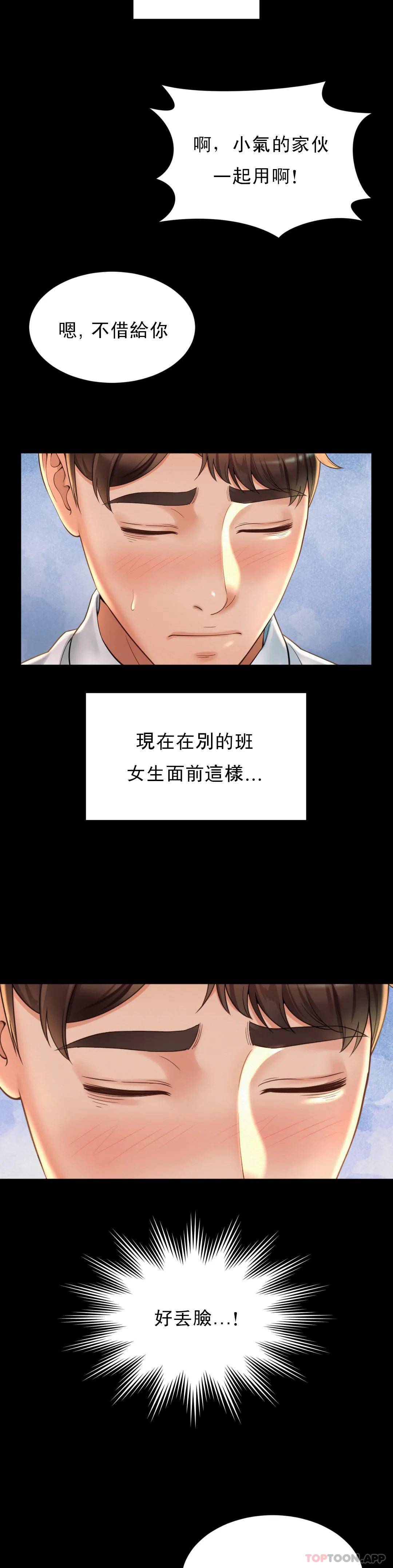[Manhwa] Intra-society love Love, big tits, OL#[36P]-23
