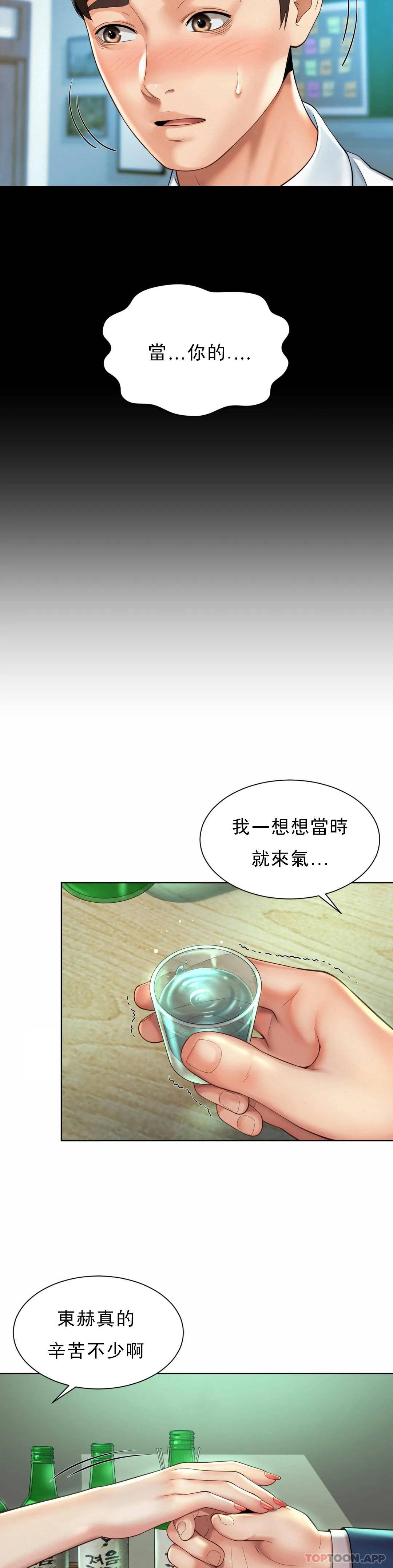 [Manhwa] Intra-society love Love, big tits, OL#[36P]-25