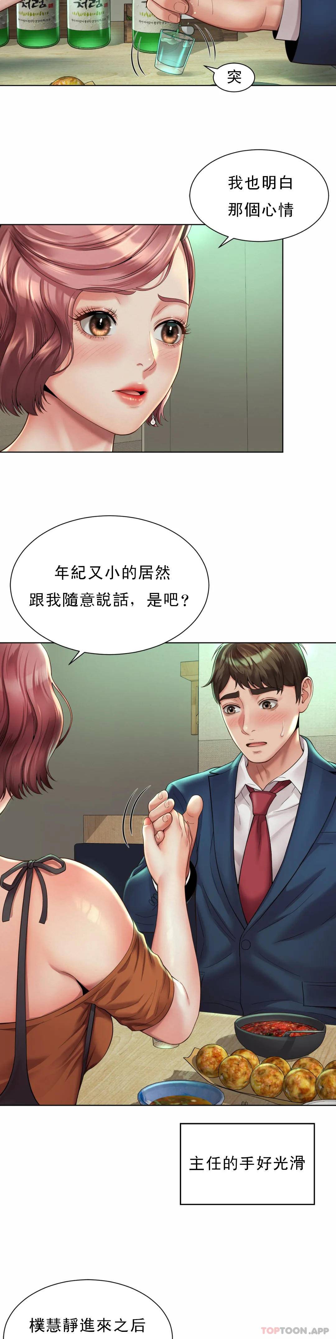 [Manhwa] Intra-society love Love, big tits, OL#[36P]-26