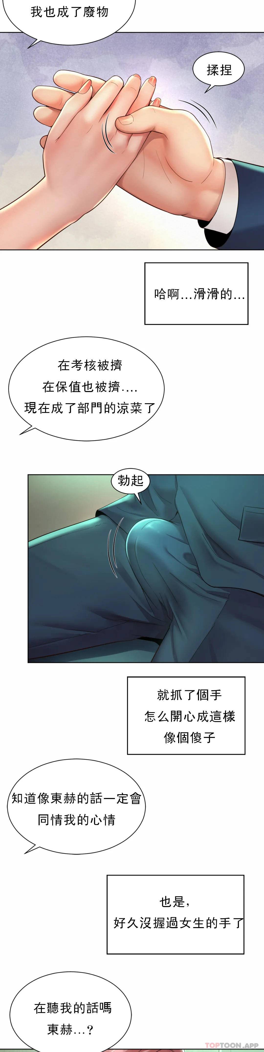 [Manhwa] Intra-society love Love, big tits, OL#[36P]-27
