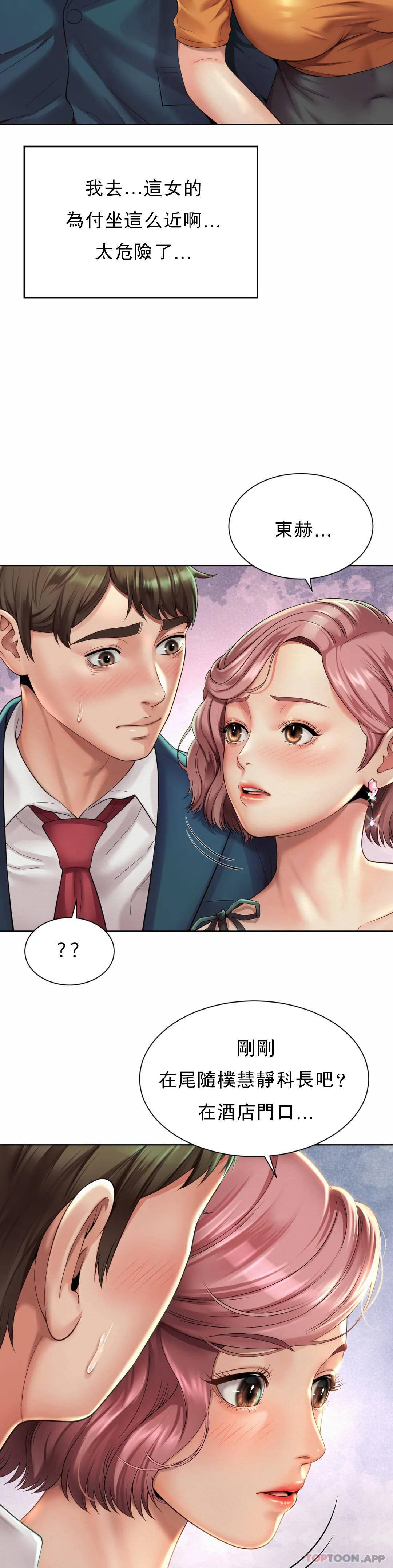 [Manhwa] Intra-society love Love, big tits, OL#[36P]-31