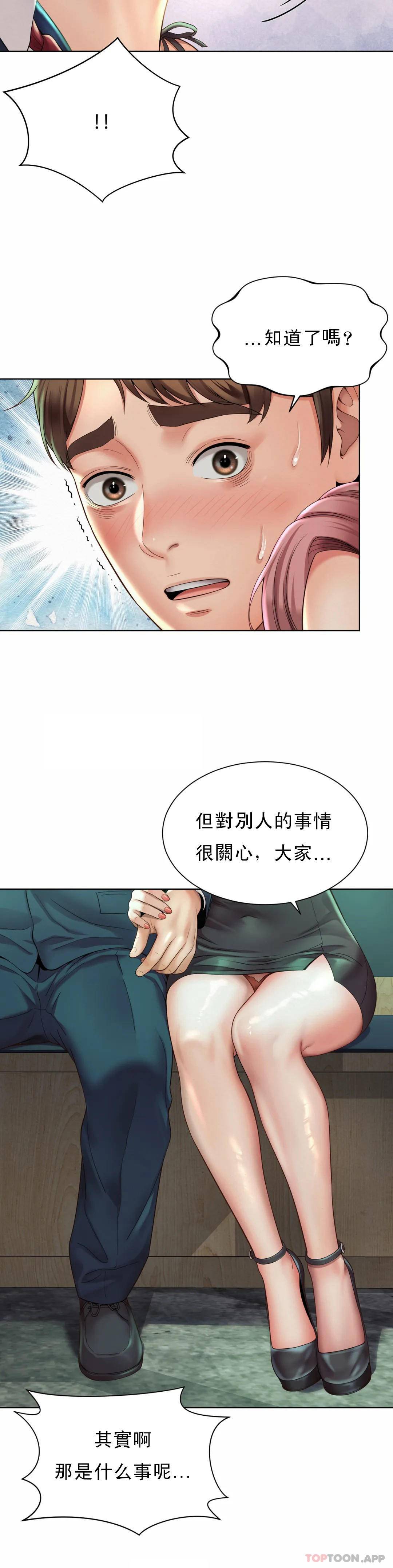 [Manhwa] Intra-society love Love, big tits, OL#[36P]-32