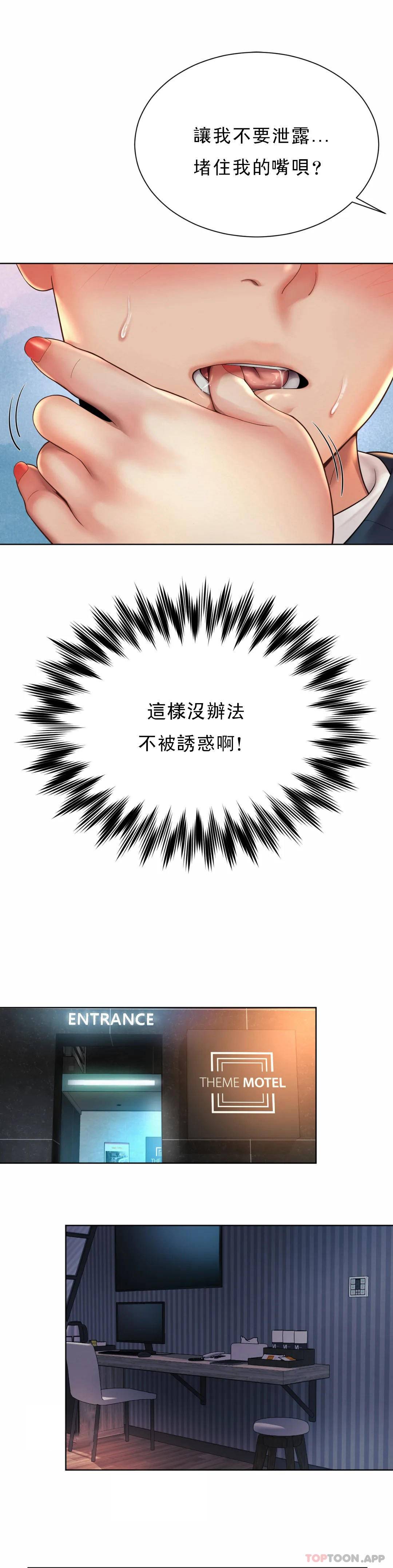[Manhwa] Intra-society love Love, big tits, OL#[36P]-34