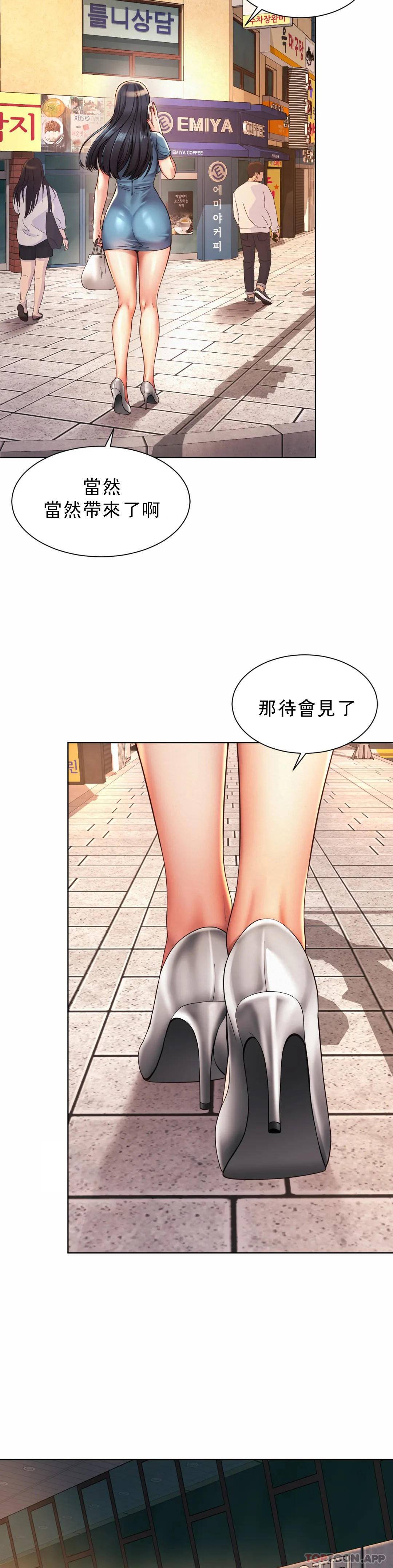 [Manhwa] Intra-society love Love, big tits, OL#[36P]-5