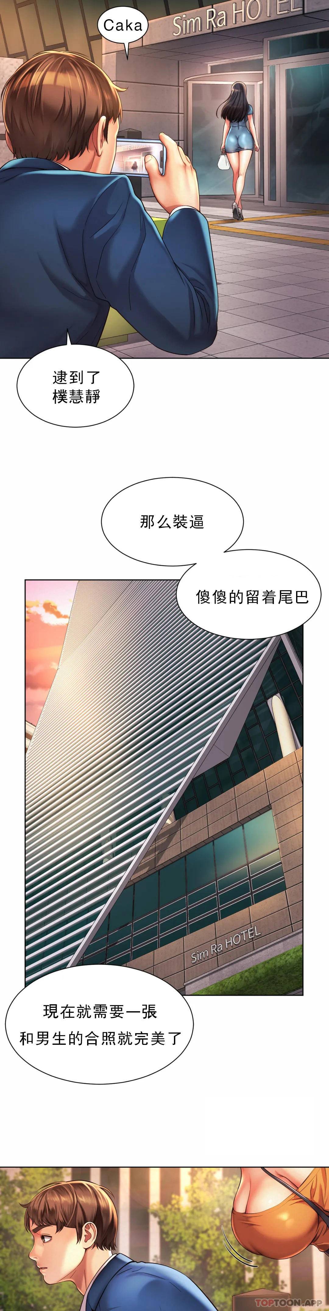 [Manhwa] Intra-society love Love, big tits, OL#[36P]-6