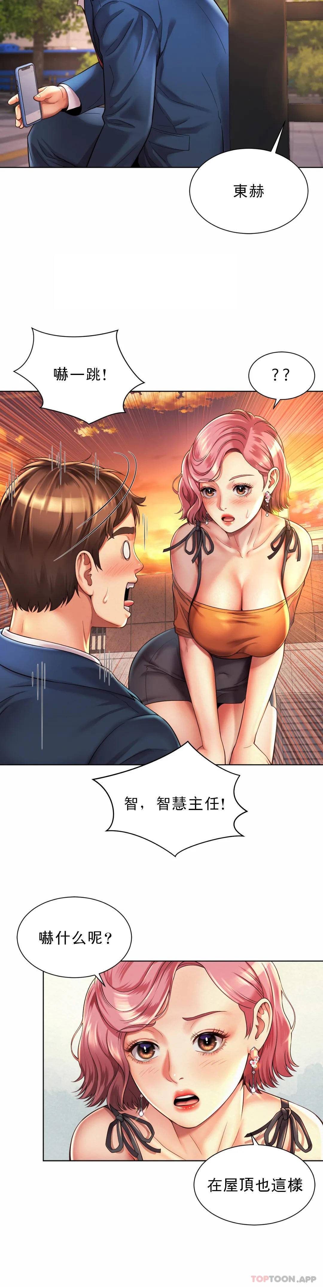 [Manhwa] Intra-society love Love, big tits, OL#[36P]-7