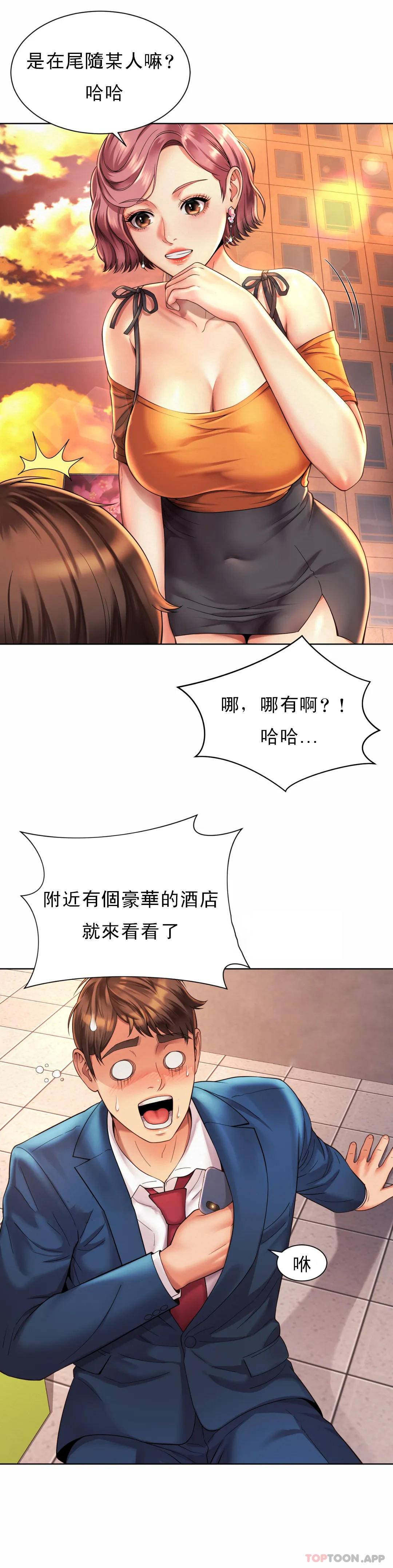 [Manhwa] Intra-society love Love, big tits, OL#[36P]-8