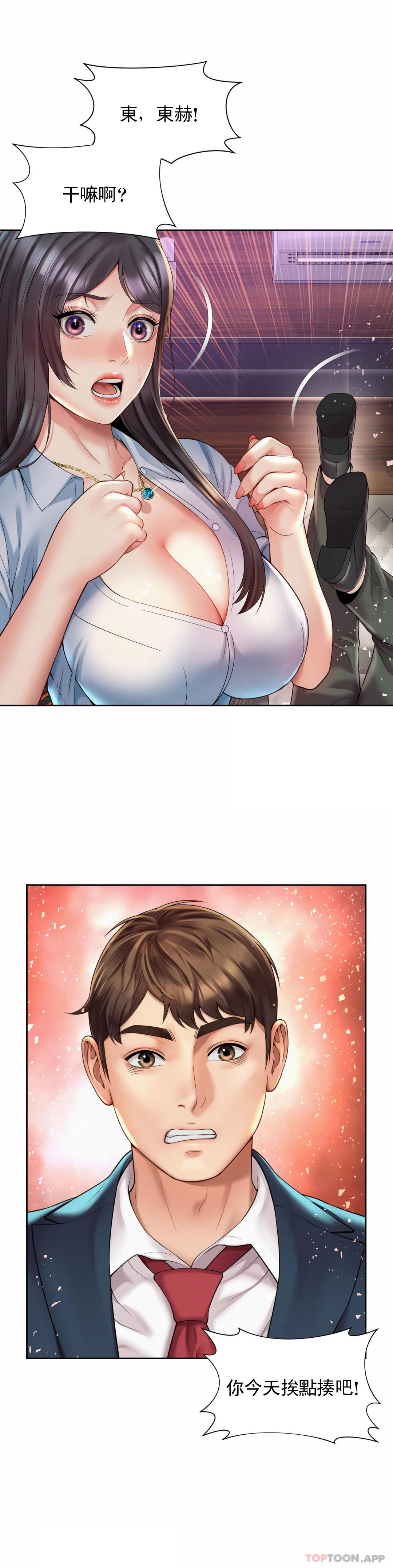 [Manhwa] Intra-society love Love, big tits, OL#[24P]-1