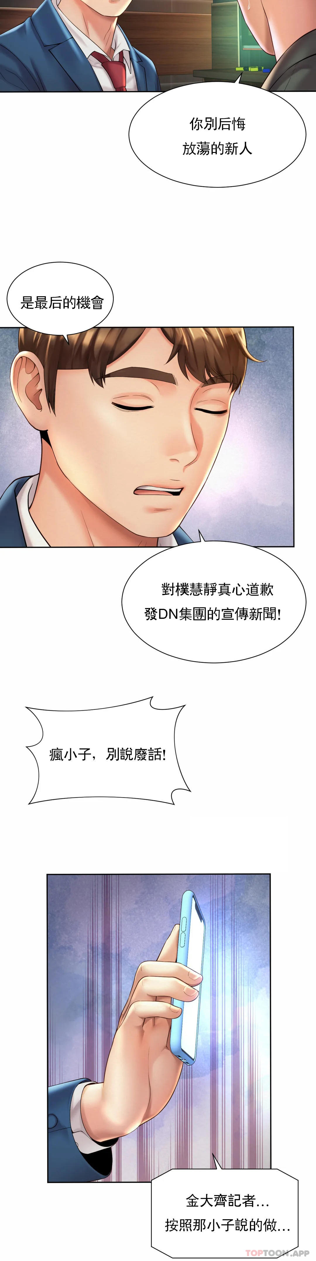 [Manhwa] Intra-society love Love, big tits, OL#[24P]-10