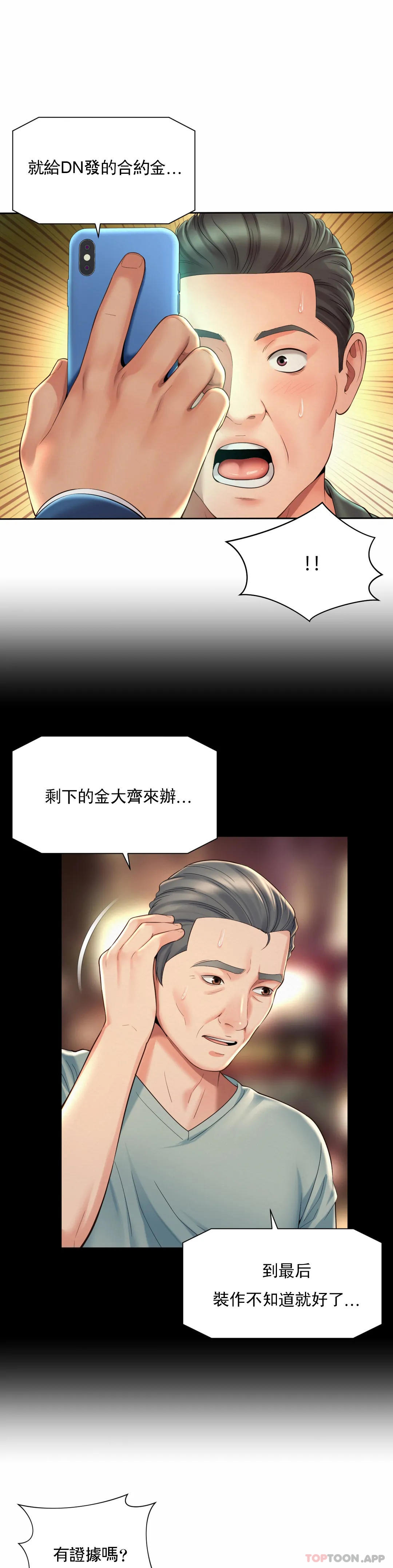 [Manhwa] Intra-society love Love, big tits, OL#[24P]-11