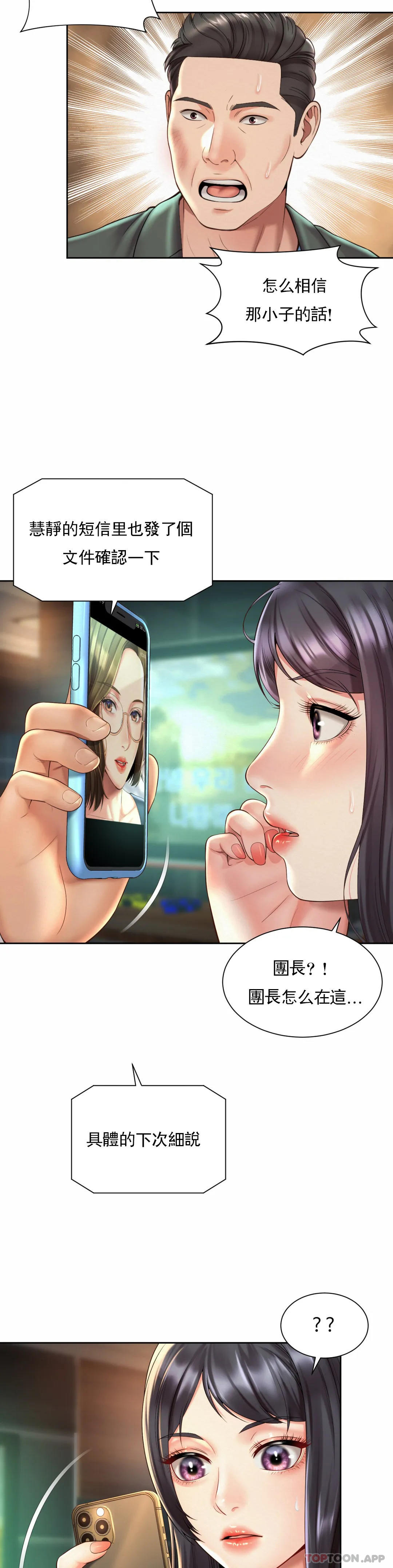 [Manhwa] Intra-society love Love, big tits, OL#[24P]-12