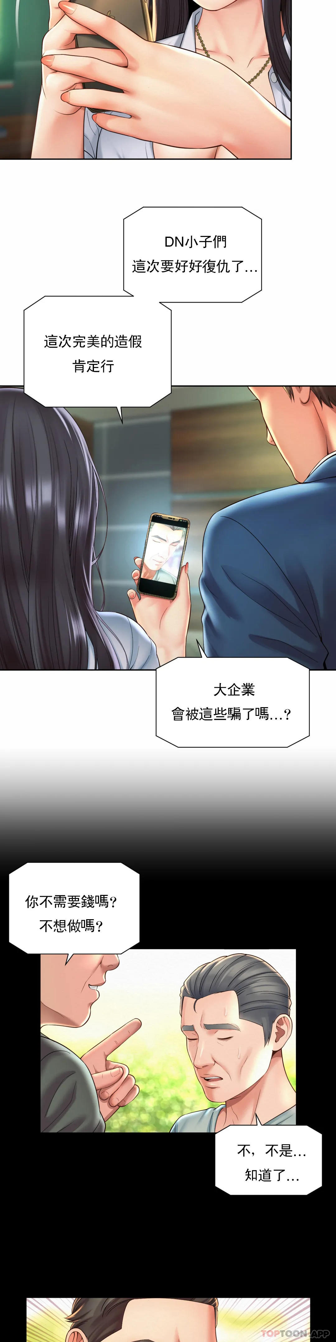 [Manhwa] Intra-society love Love, big tits, OL#[24P]-13
