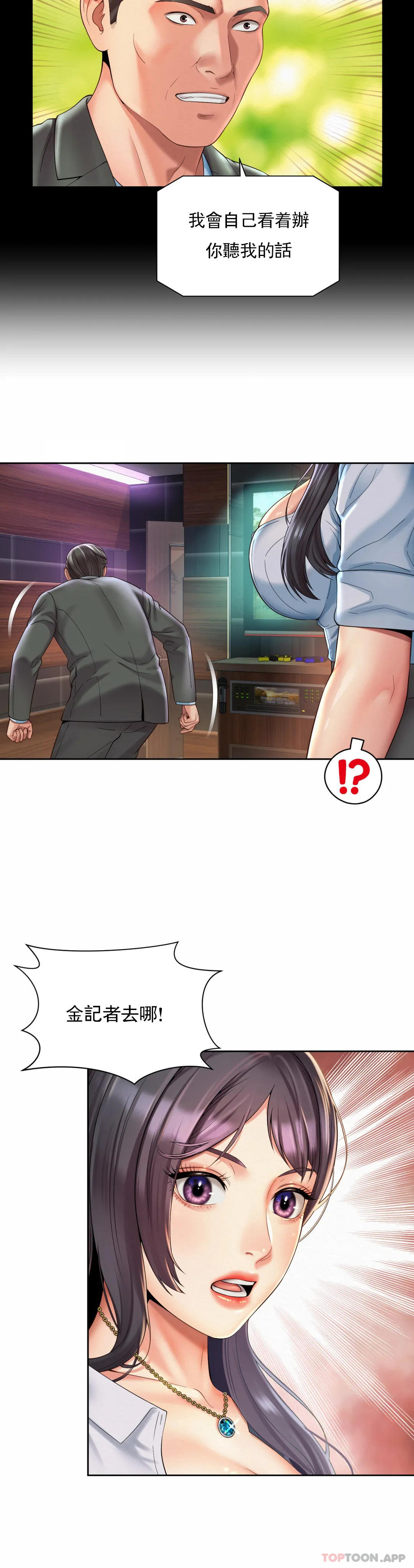 [Manhwa] Intra-society love Love, big tits, OL#[24P]-14