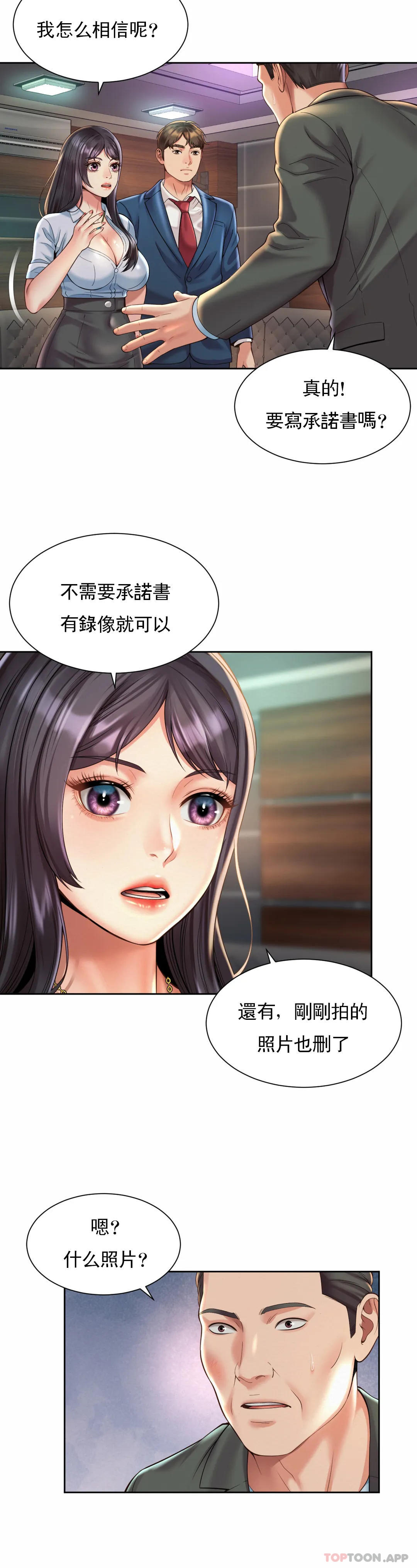 [Manhwa] Intra-society love Love, big tits, OL#[24P]-16