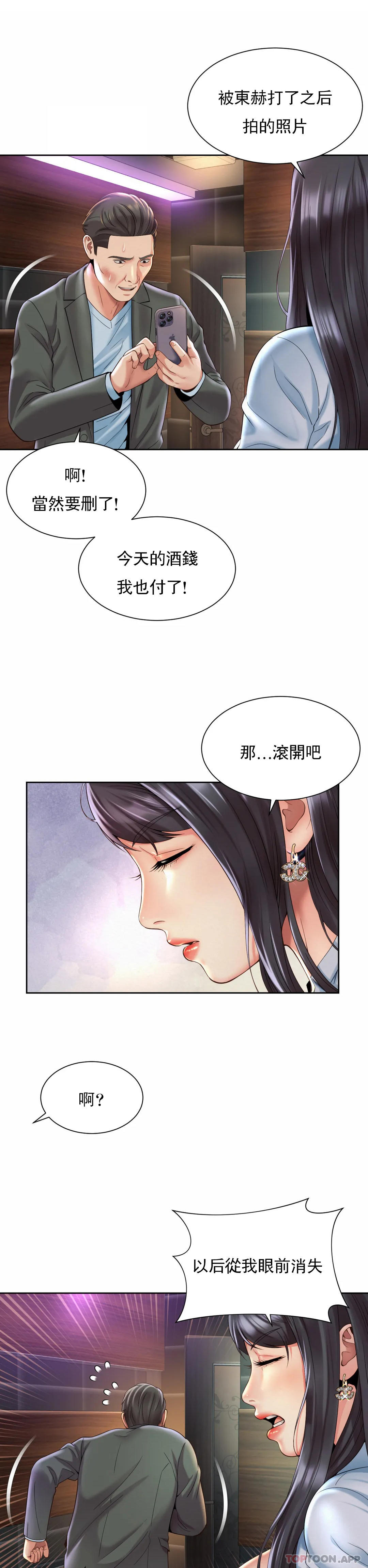 [Manhwa] Intra-society love Love, big tits, OL#[24P]-17
