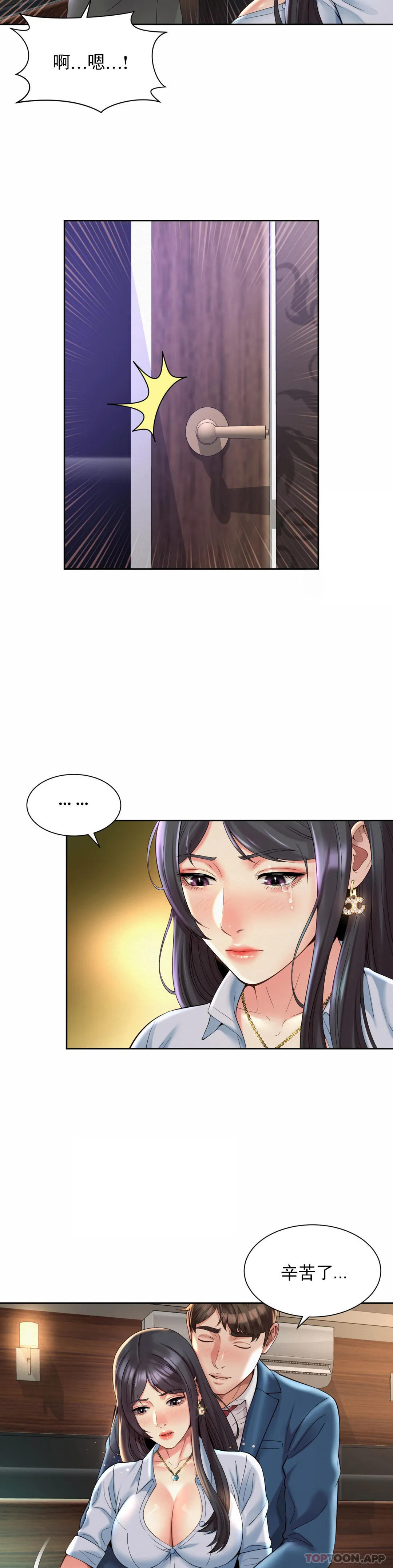 [Manhwa] Intra-society love Love, big tits, OL#[24P]-18