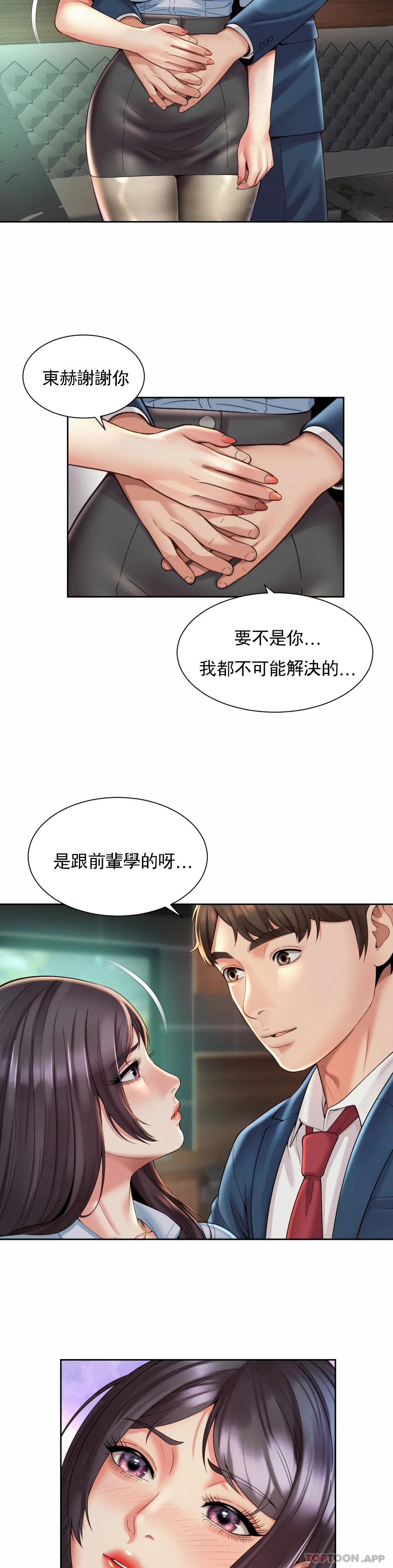[Manhwa] Intra-society love Love, big tits, OL#[24P]-19