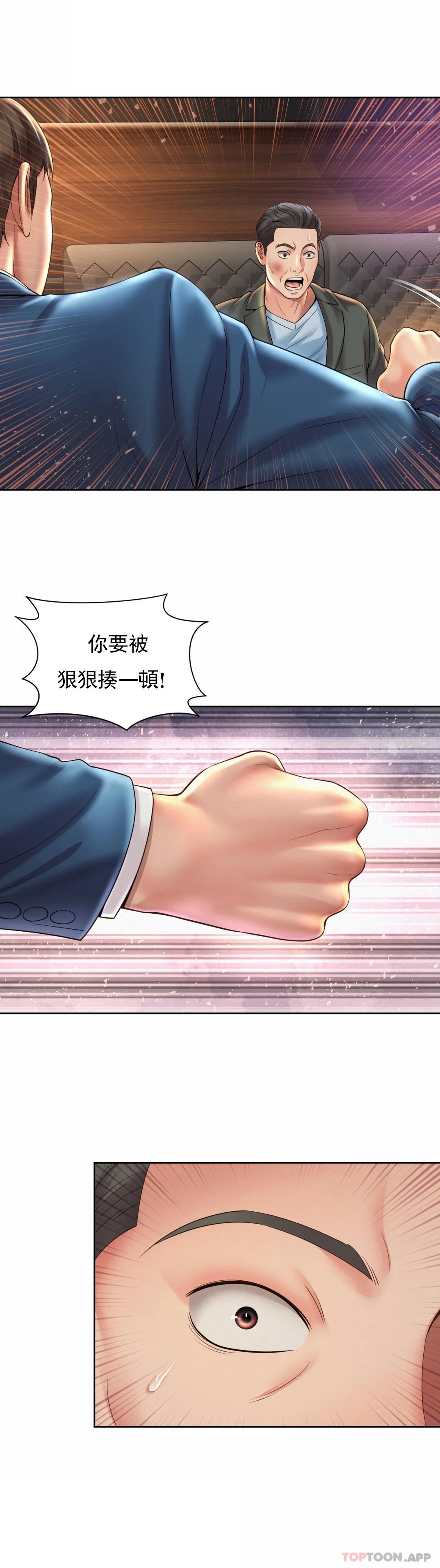 [Manhwa] Intra-society love Love, big tits, OL#[24P]-2