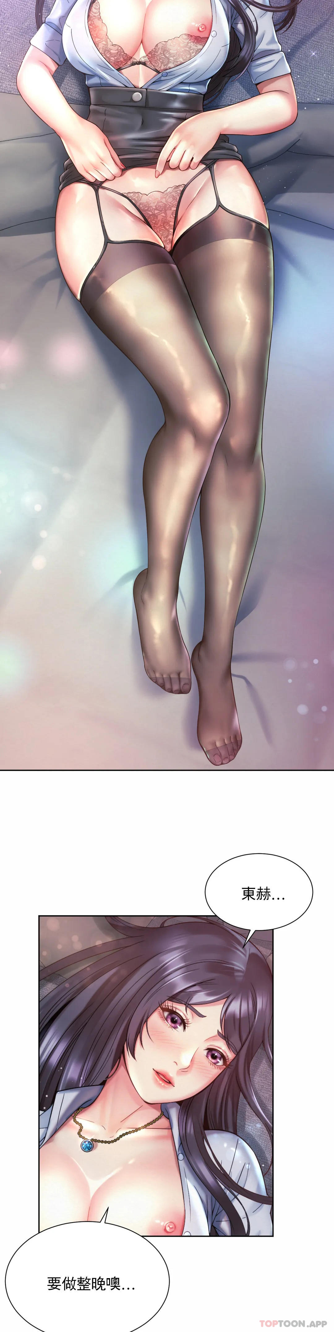 [Manhwa] Intra-society love Love, big tits, OL#[24P]-23