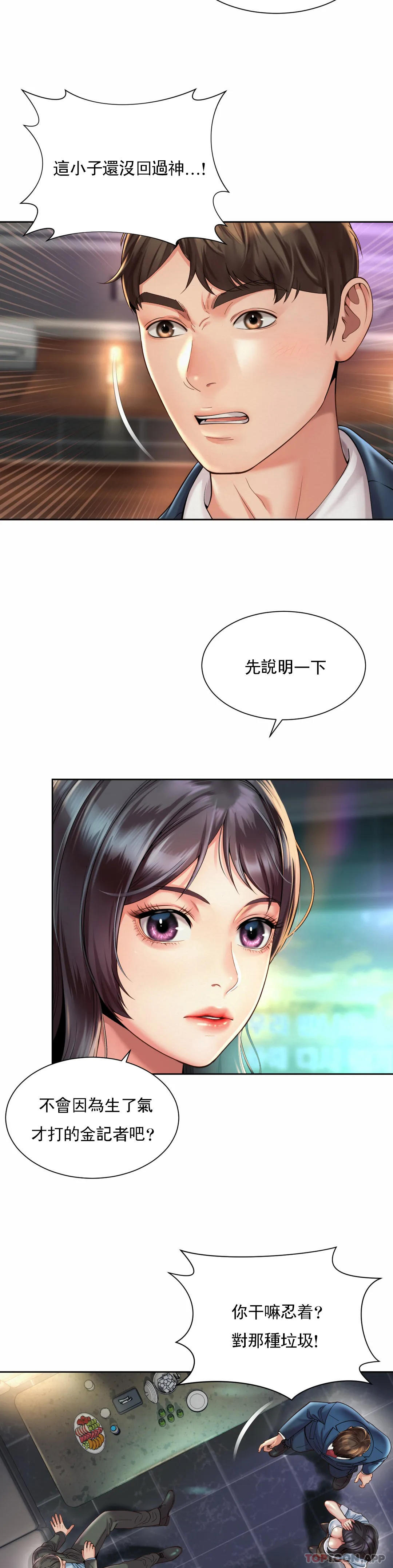 [Manhwa] Intra-society love Love, big tits, OL#[24P]-4