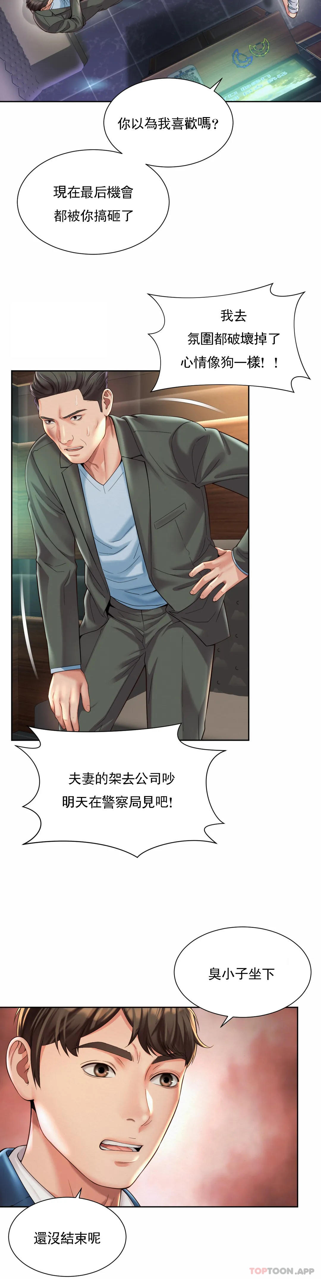 [Manhwa] Intra-society love Love, big tits, OL#[24P]-5