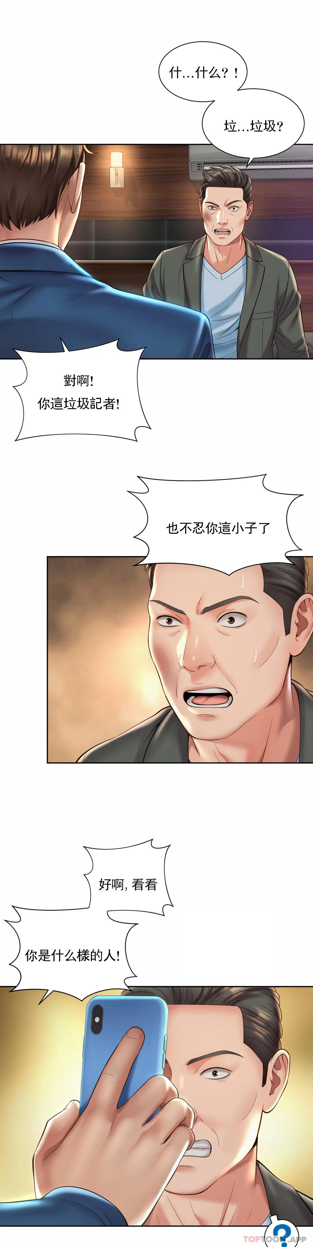 [Manhwa] Intra-society love Love, big tits, OL#[24P]-6