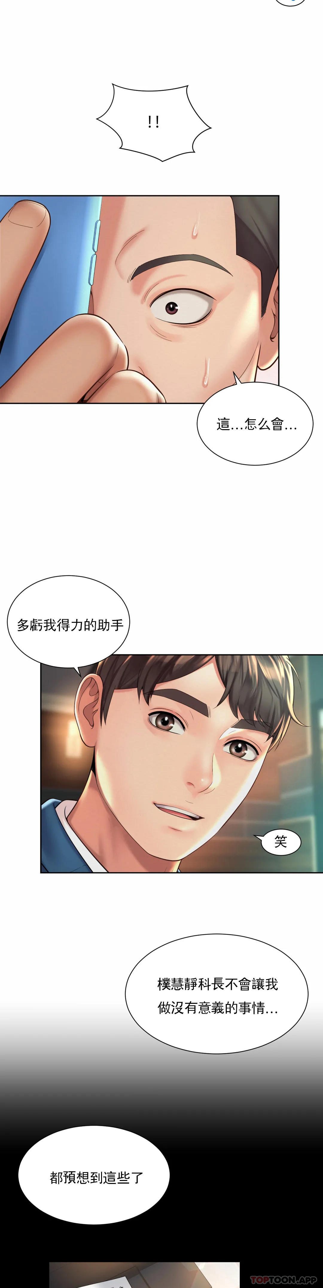 [Manhwa] Intra-society love Love, big tits, OL#[24P]-7