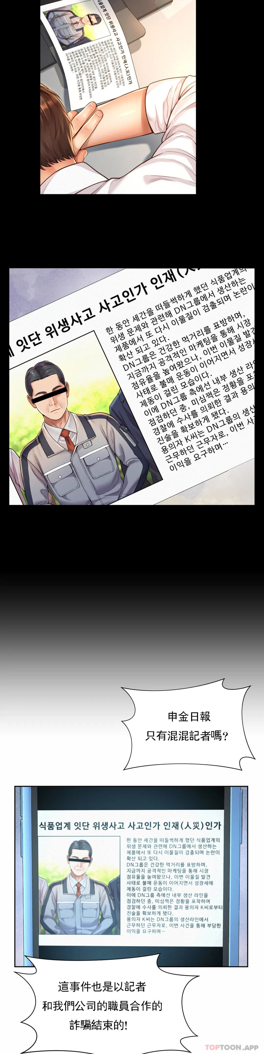 [Manhwa] Intra-society love Love, big tits, OL#[24P]-8